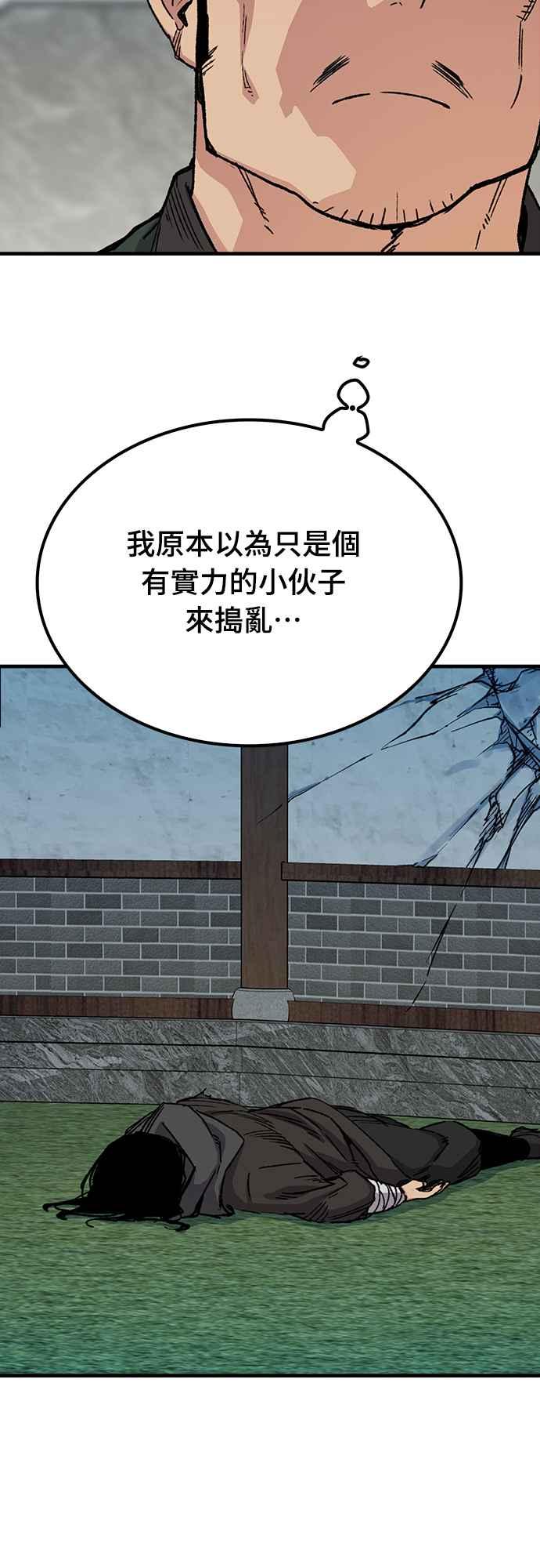 《还生天魔》第48话 第38页