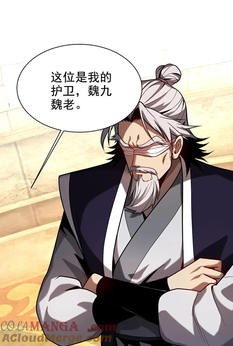 弟子修炼，我躺平！ 第46话 代理门主 第39页