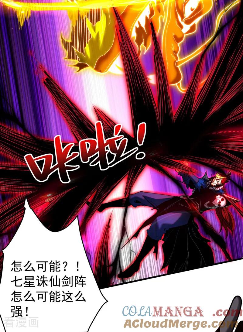 弟子修炼，我躺平！ 第46话 代理门主 第9页