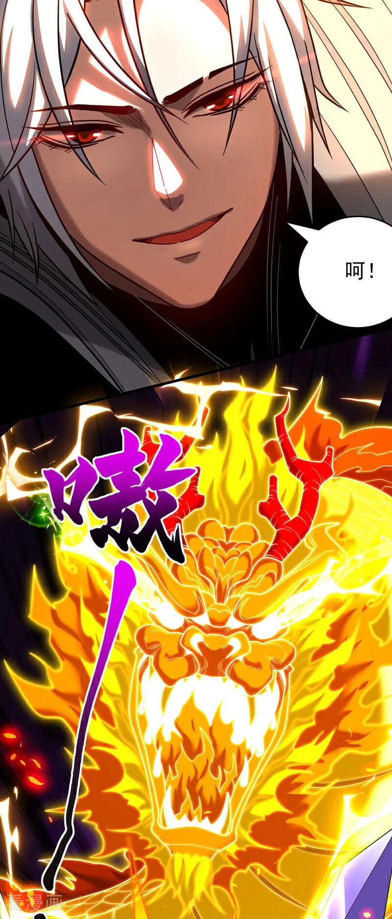 弟子修炼，我躺平！ 第46话 代理门主 第6页