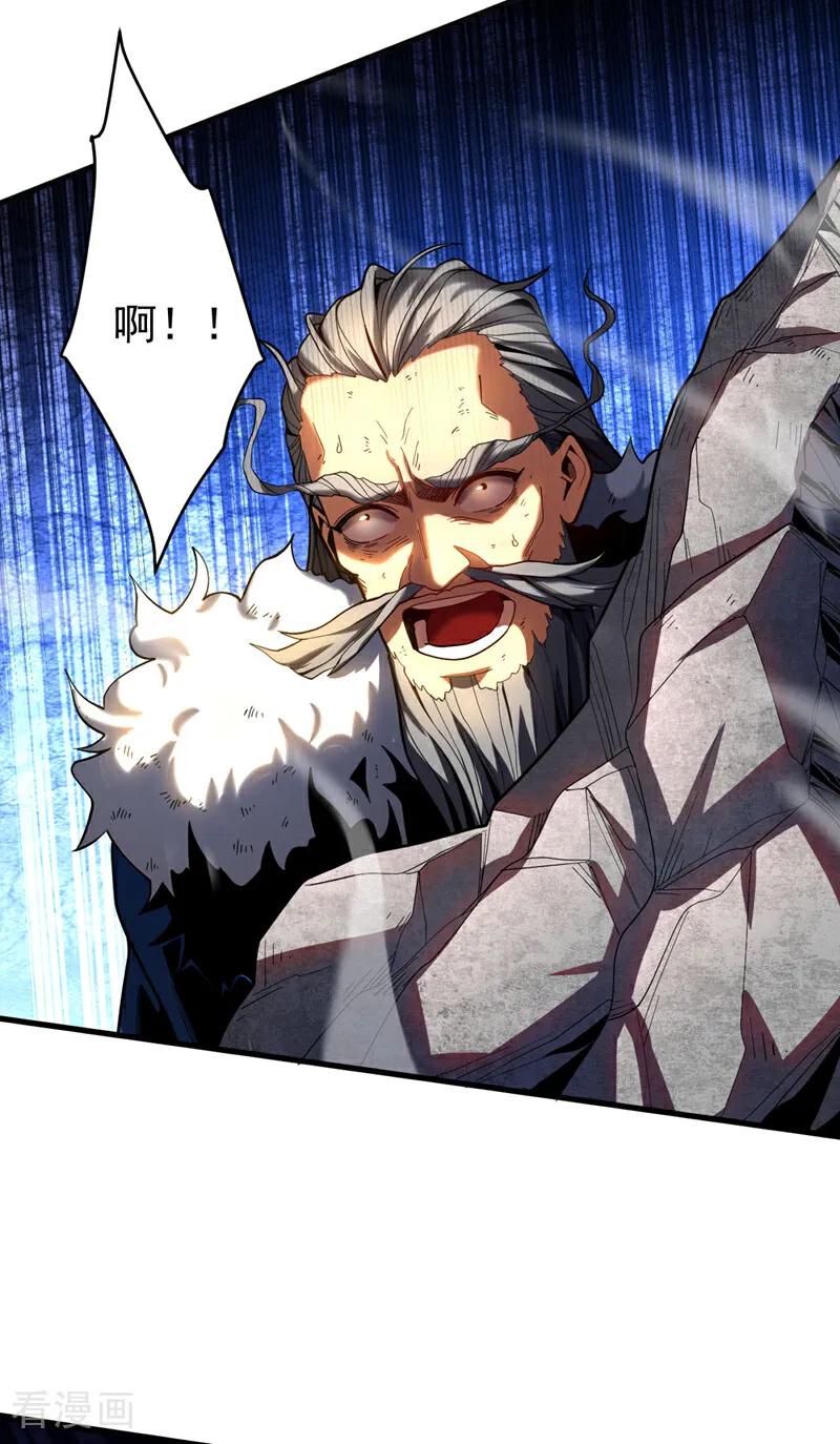 弟子修炼，我躺平！ 第46话 代理门主 第20页