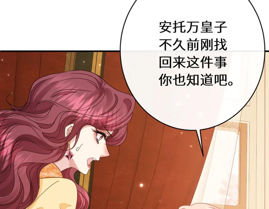 《虐文女主觉醒后》44 二婚男人配不上我表姐 第66页