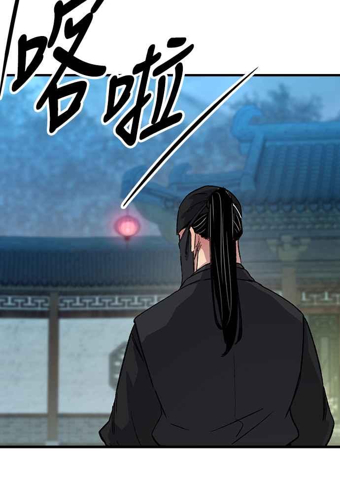《还生天魔》第48话 第35页