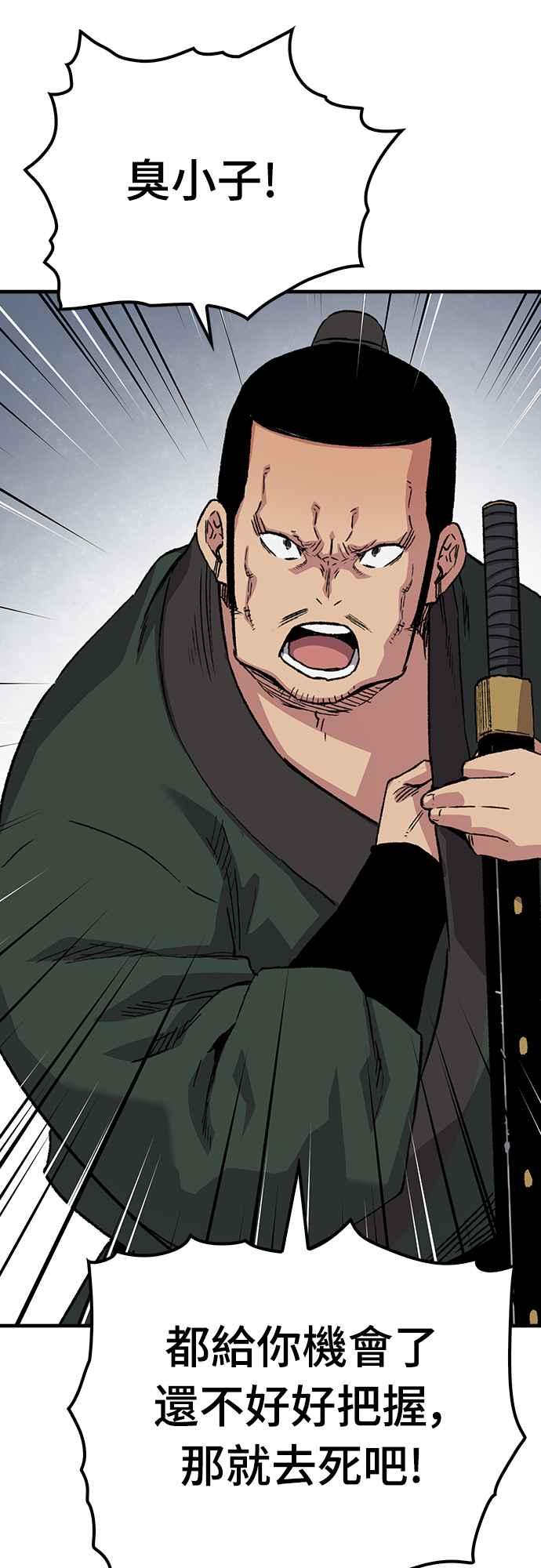 《还生天魔》第48话 第48页