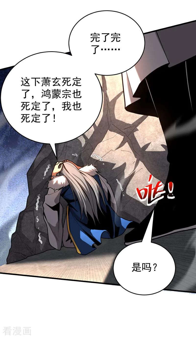 弟子修炼，我躺平！ 第46话 代理门主 第24页