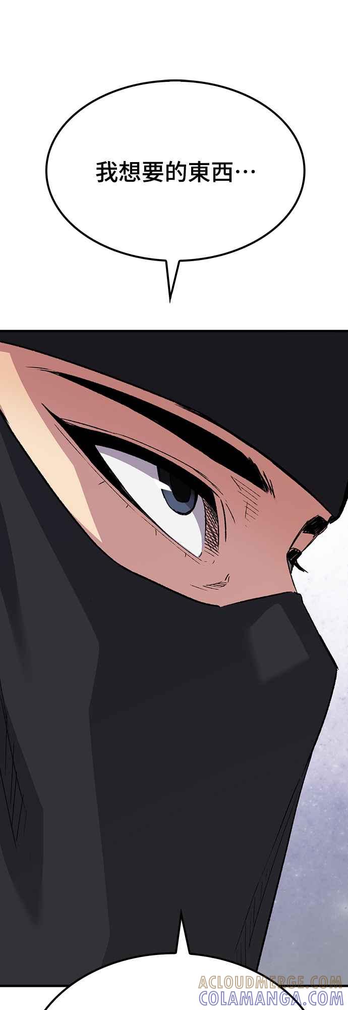 《还生天魔》第48话 第46页