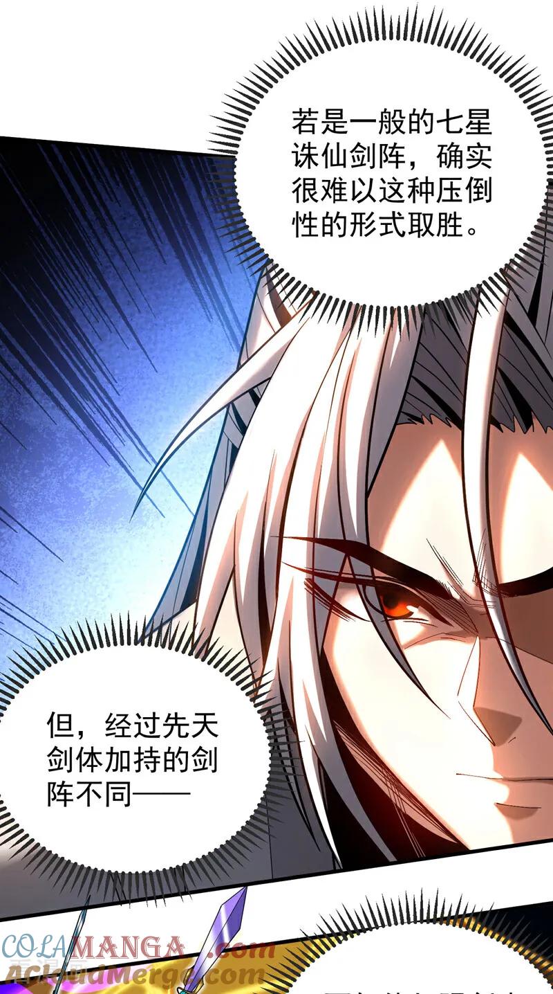 弟子修炼，我躺平！ 第46话 代理门主 第11页