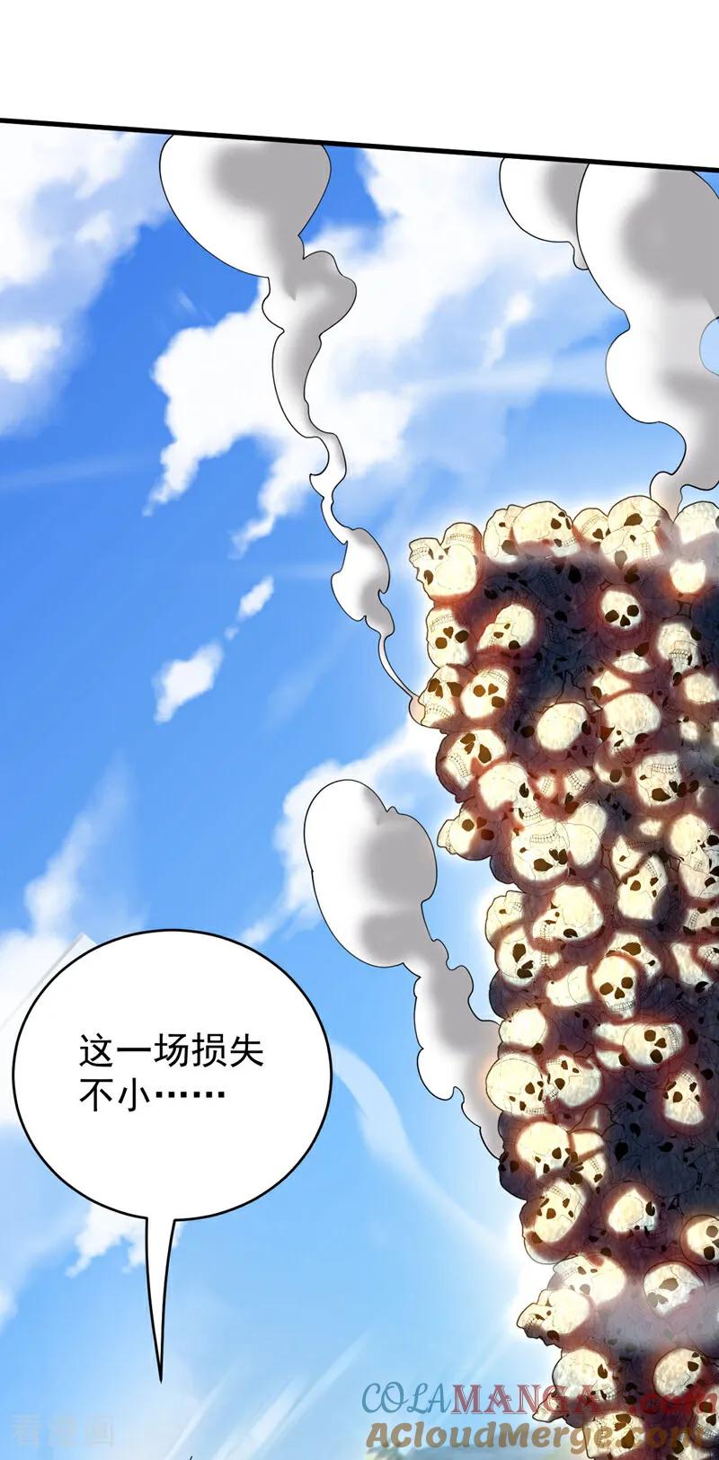弟子修炼，我躺平！ 第46话 代理门主 第29页