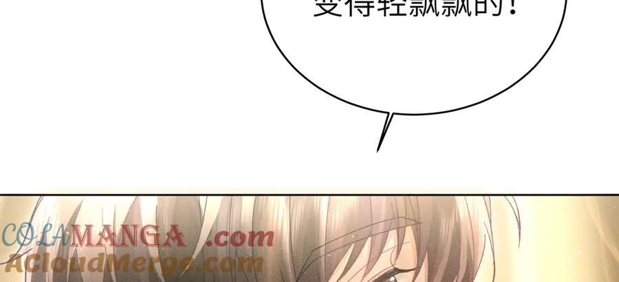 大仙儿 第38话：长相守 第181页
