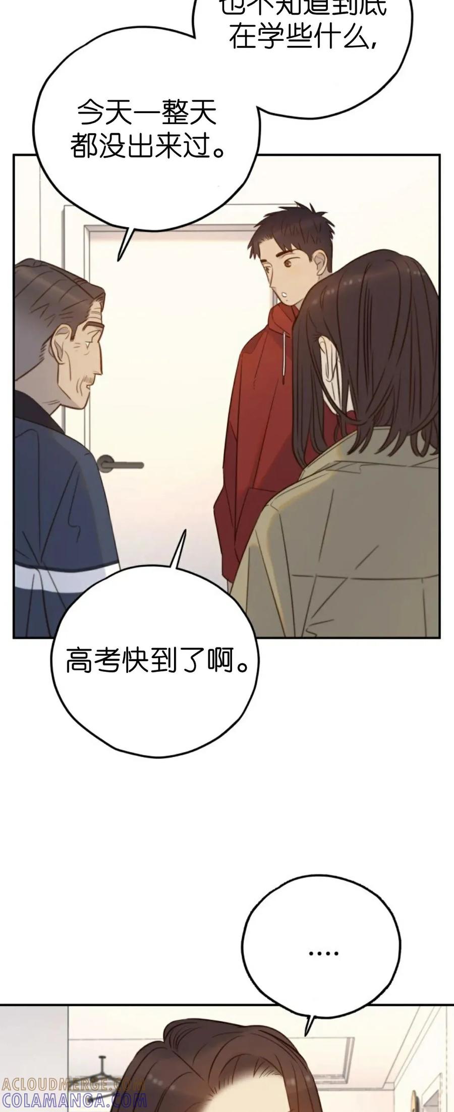 《伟大的的母爱》第49话 第13页