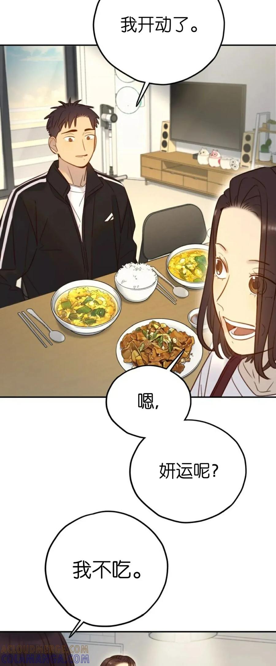 《伟大的的母爱》第49话 第19页