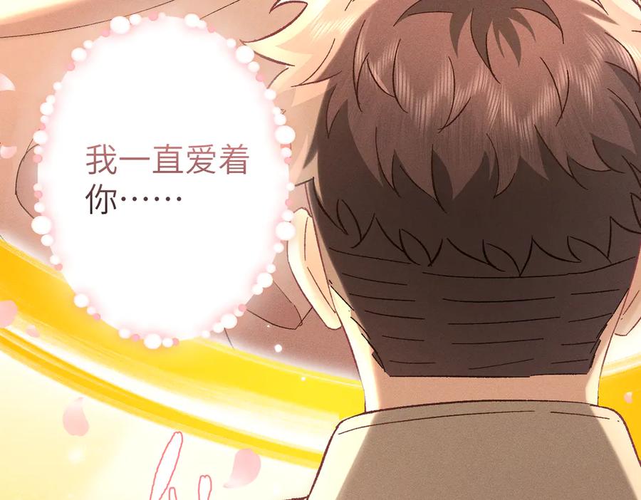 大仙儿 第38话：长相守 第172页