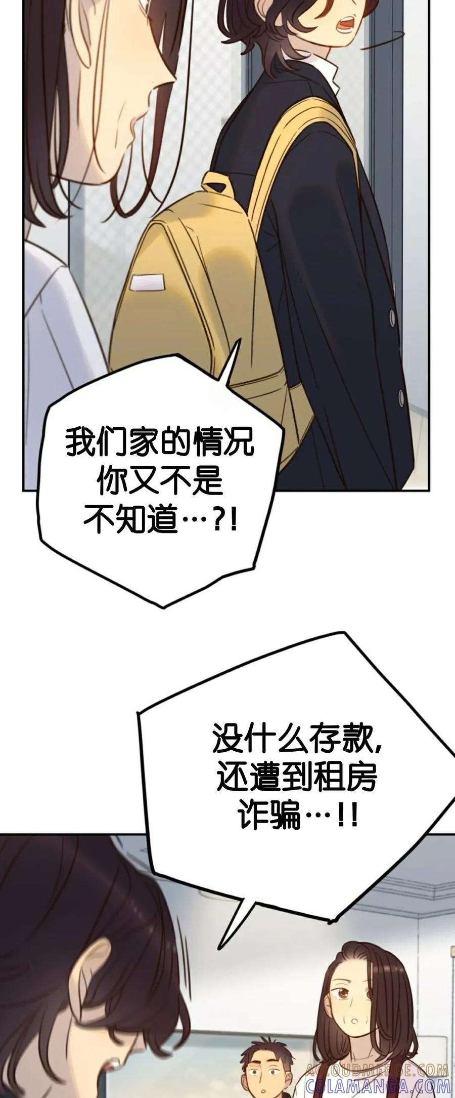《伟大的的母爱》第49话 第25页