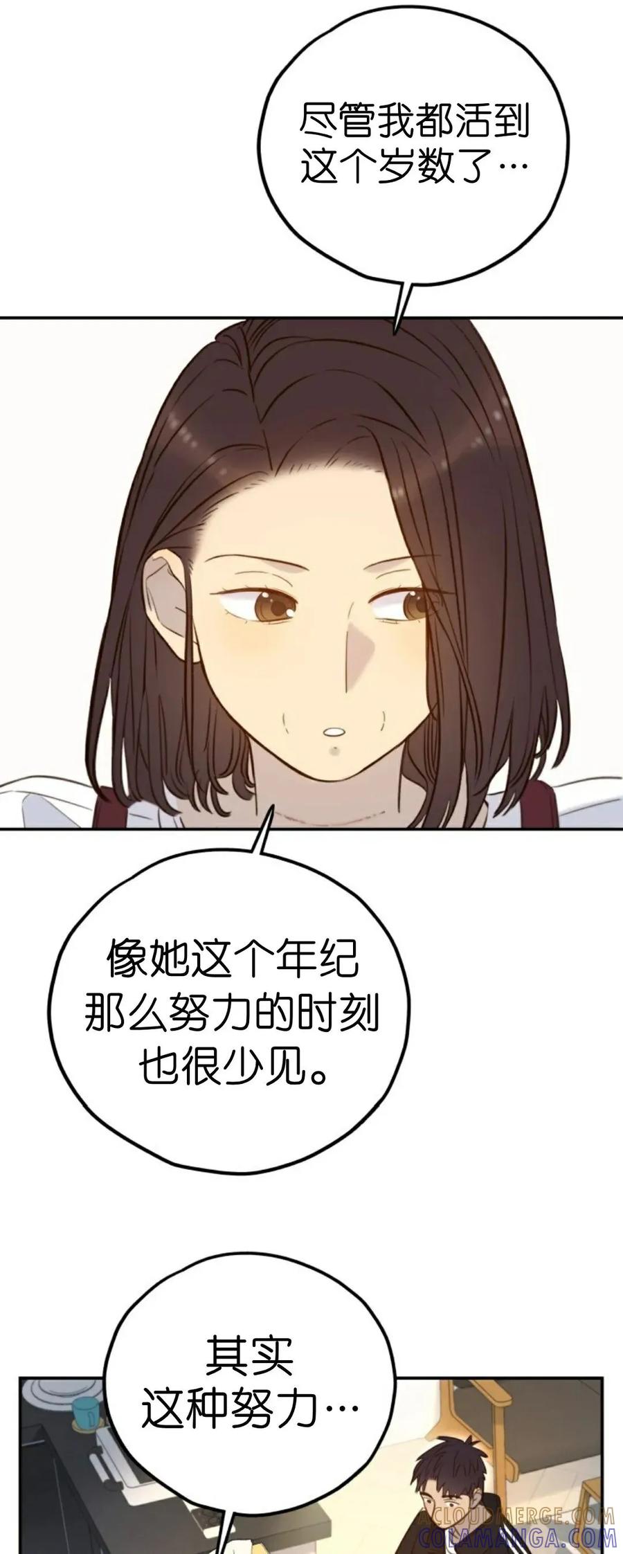《伟大的的母爱》第49话 第37页
