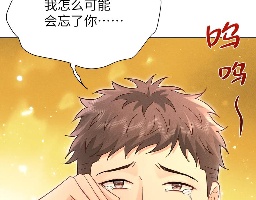 大仙儿 第38话：长相守 第175页