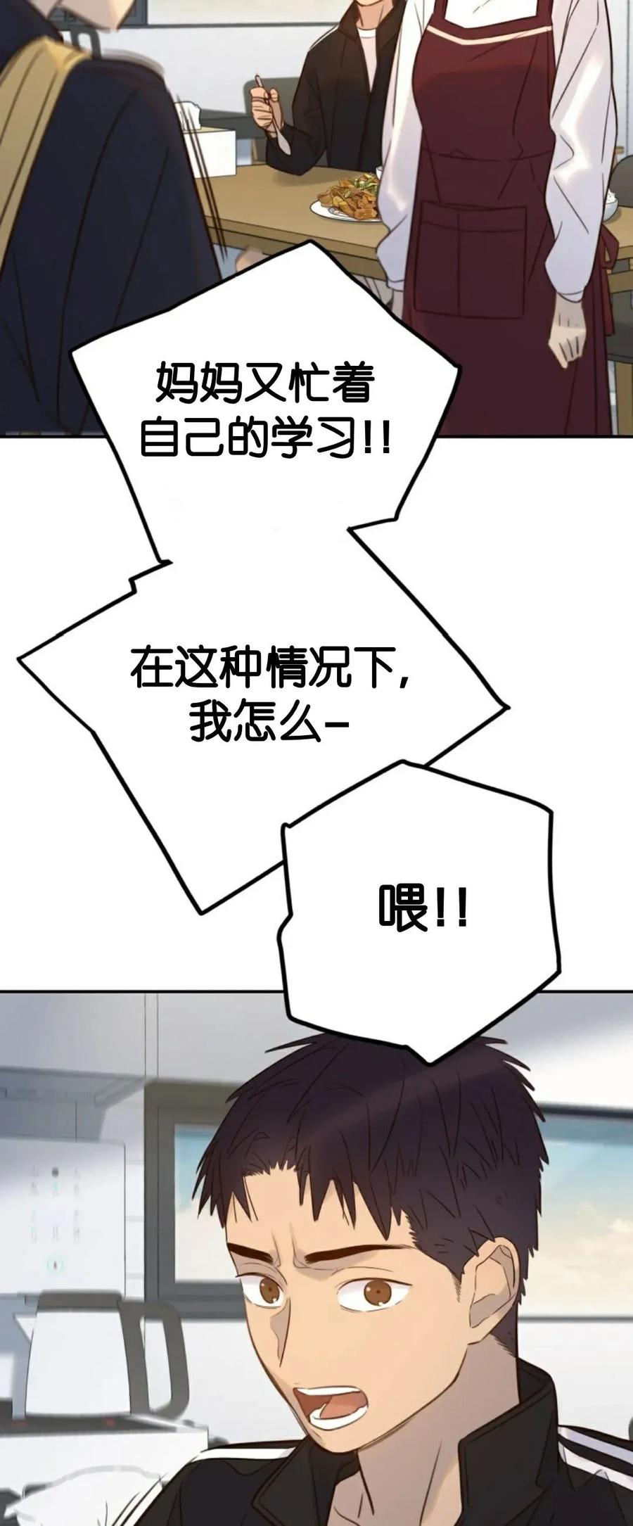 《伟大的的母爱》第49话 第26页
