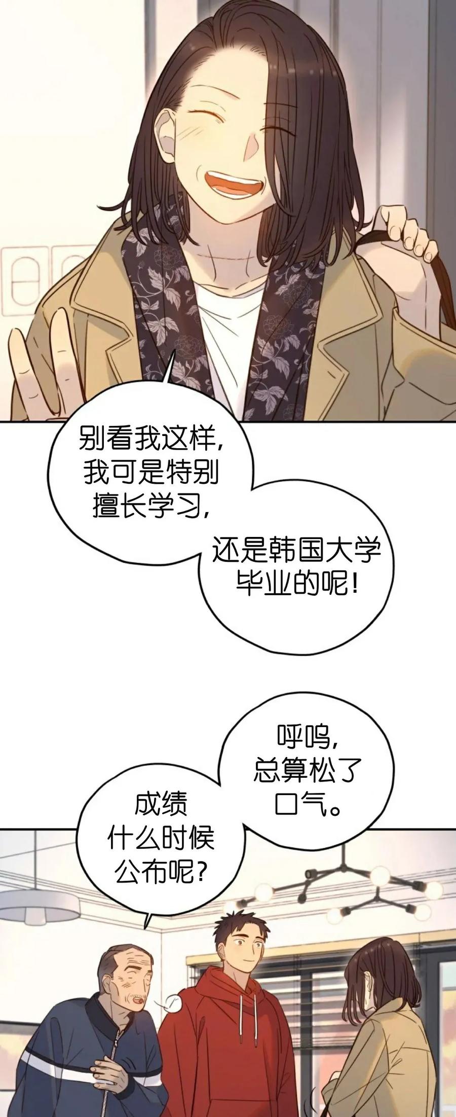 《伟大的的母爱》第49话 第11页