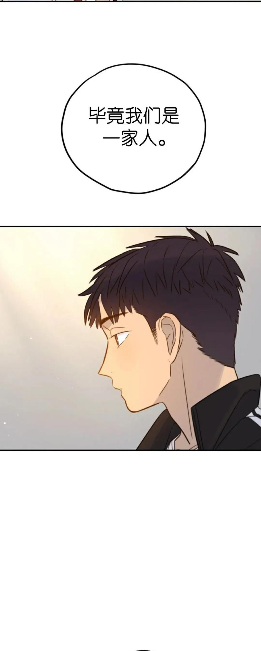 《伟大的的母爱》第49话 第39页