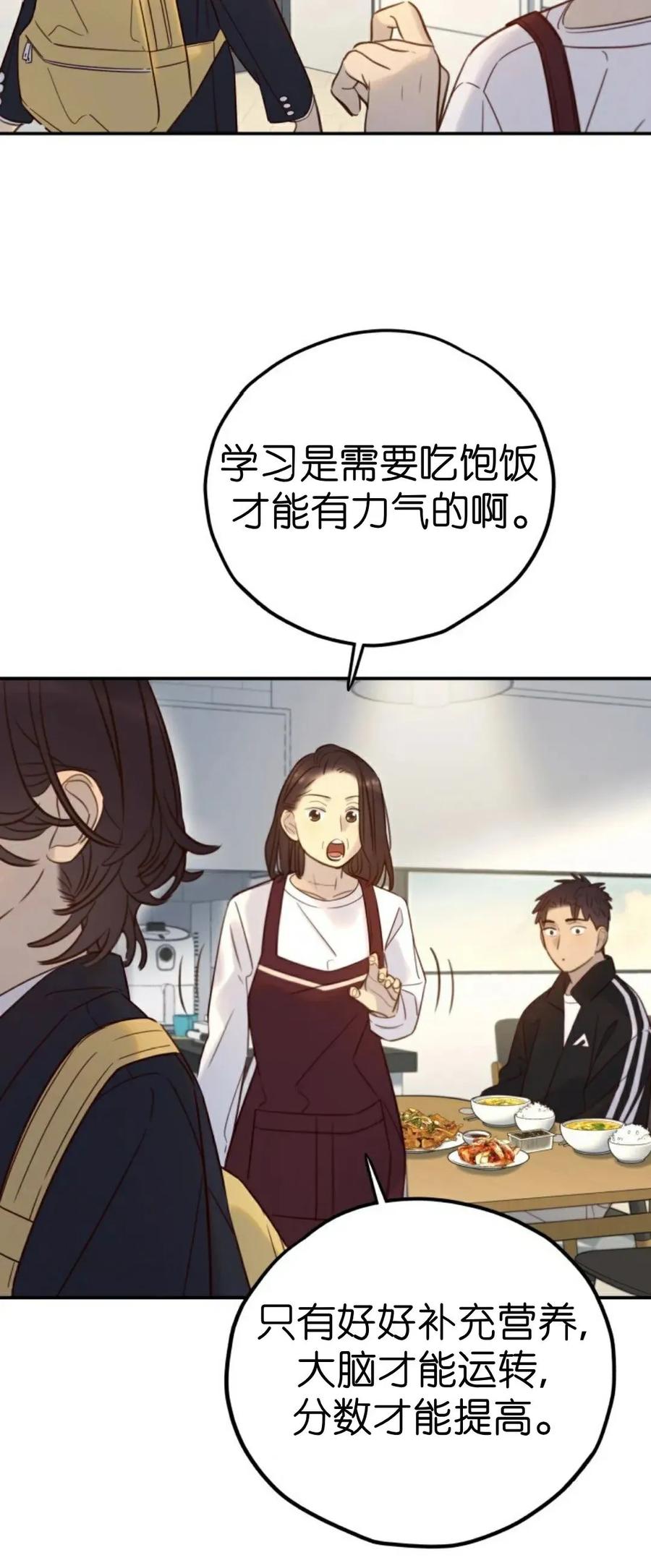 《伟大的的母爱》第49话 第21页