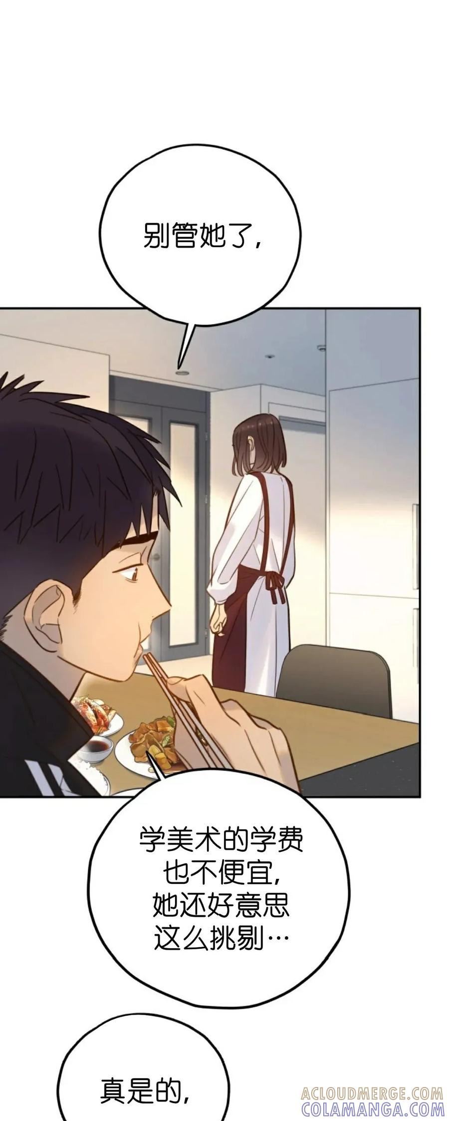 《伟大的的母爱》第49话 第31页