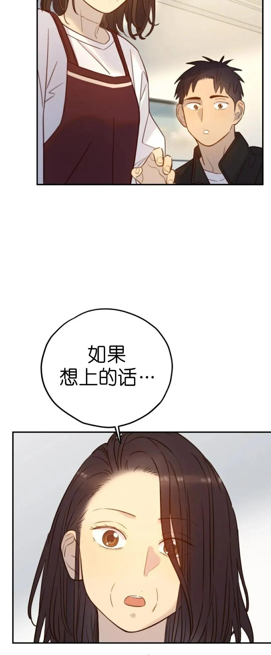《伟大的的母爱》第49话 第23页