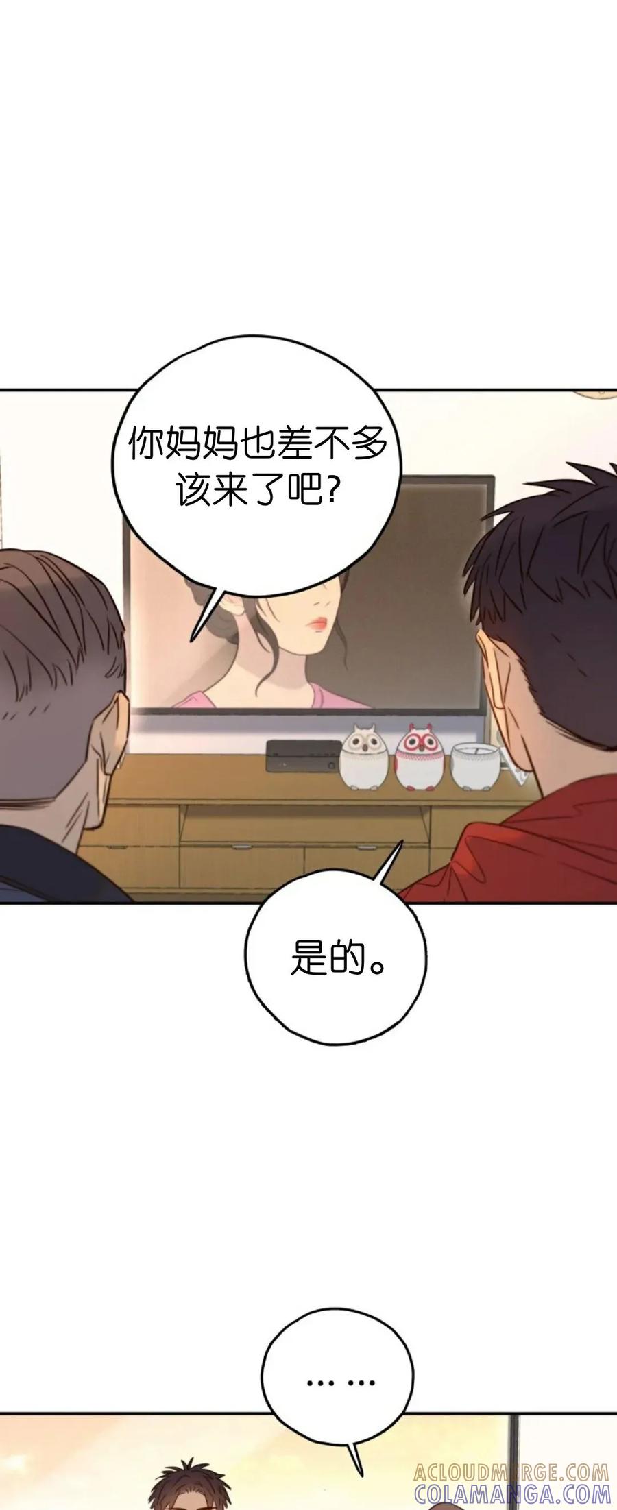 《伟大的的母爱》第49话 第7页