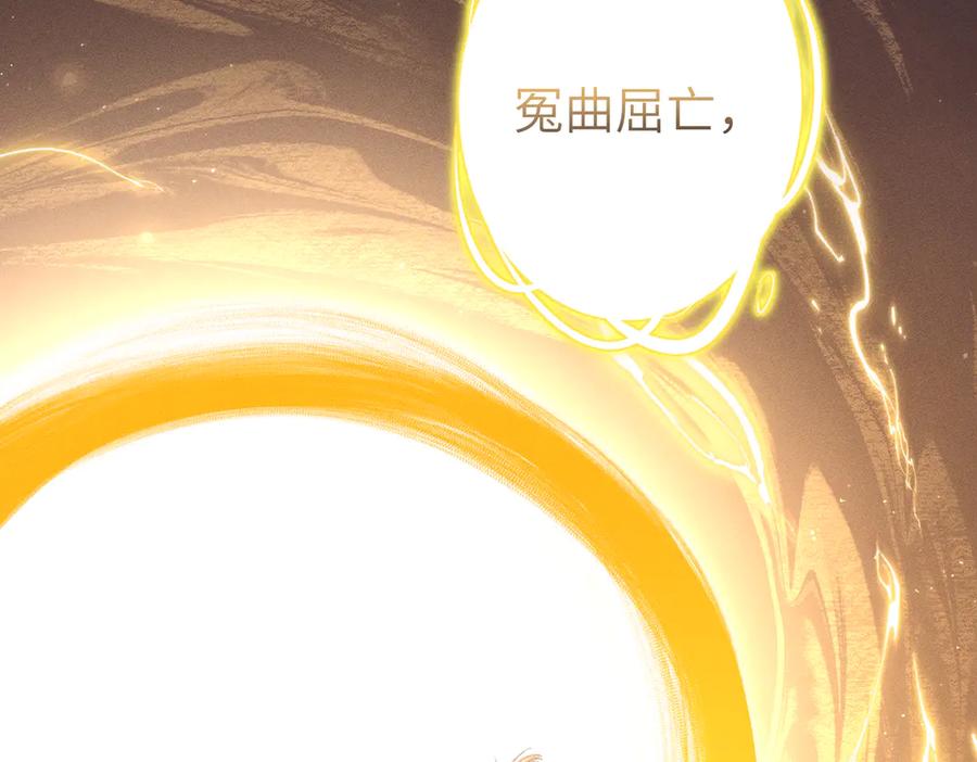大仙儿 第38话：长相守 第160页