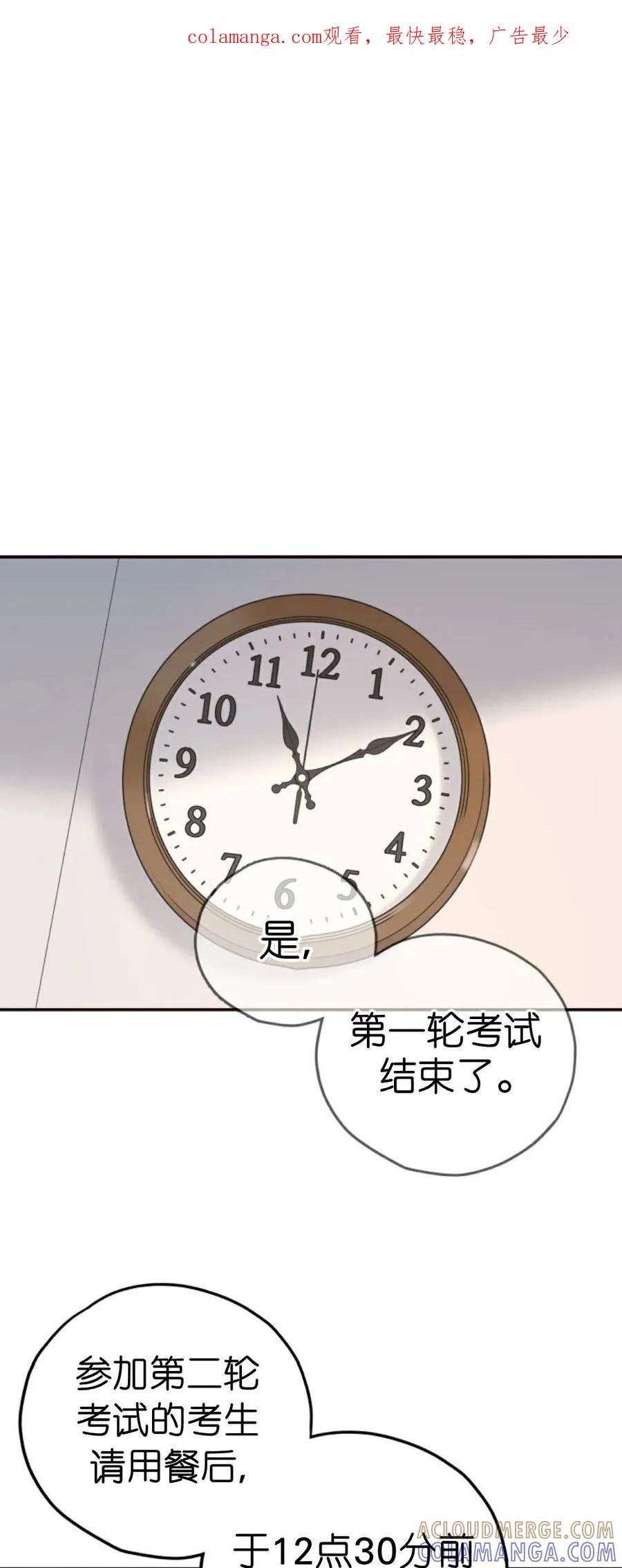 《伟大的的母爱》第49话 第1页