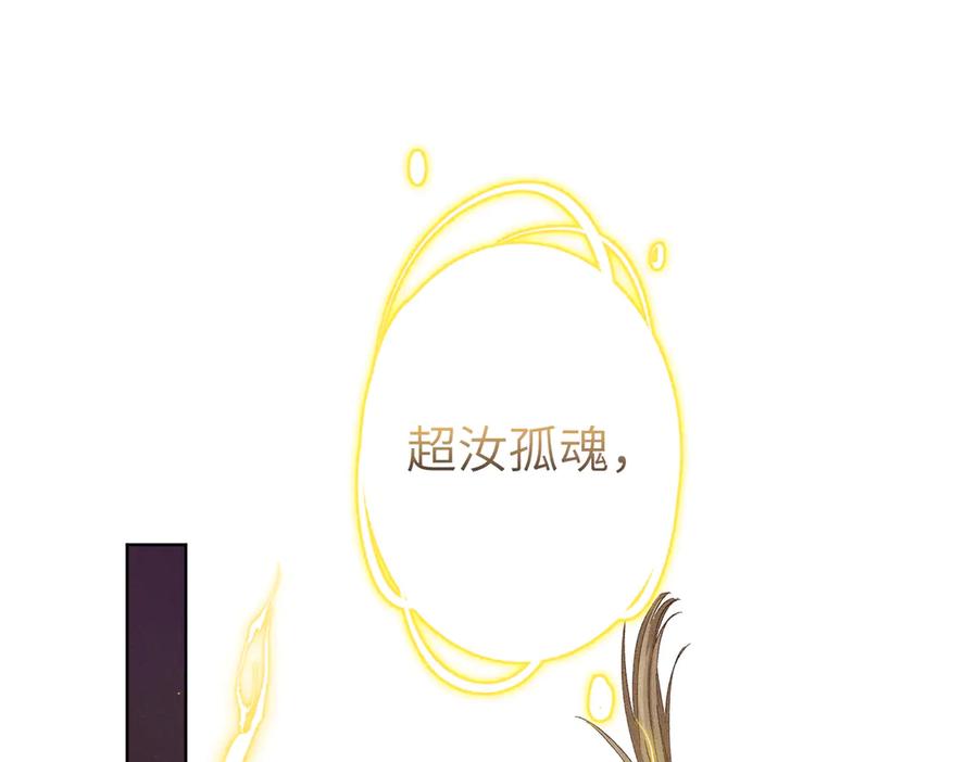 大仙儿 第38话：长相守 第155页