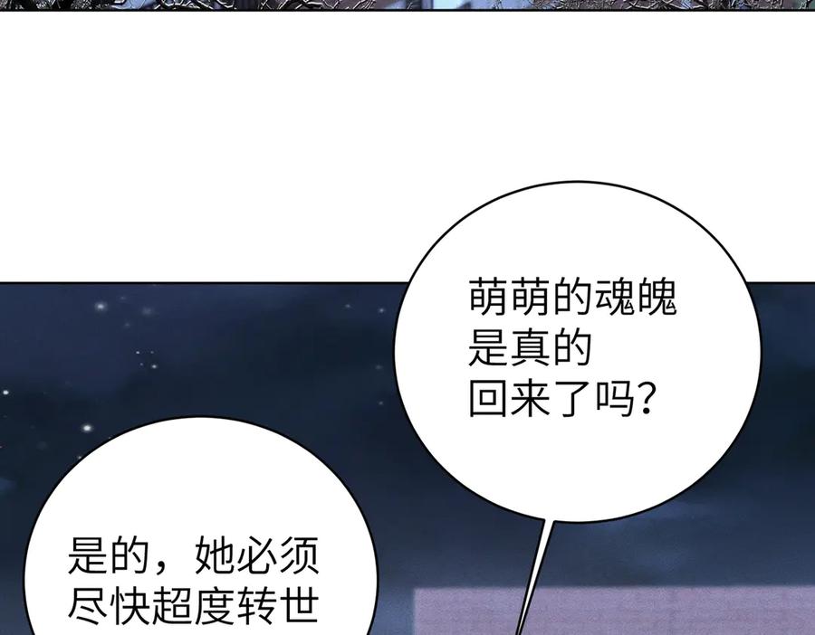 大仙儿 第38话：长相守 第151页
