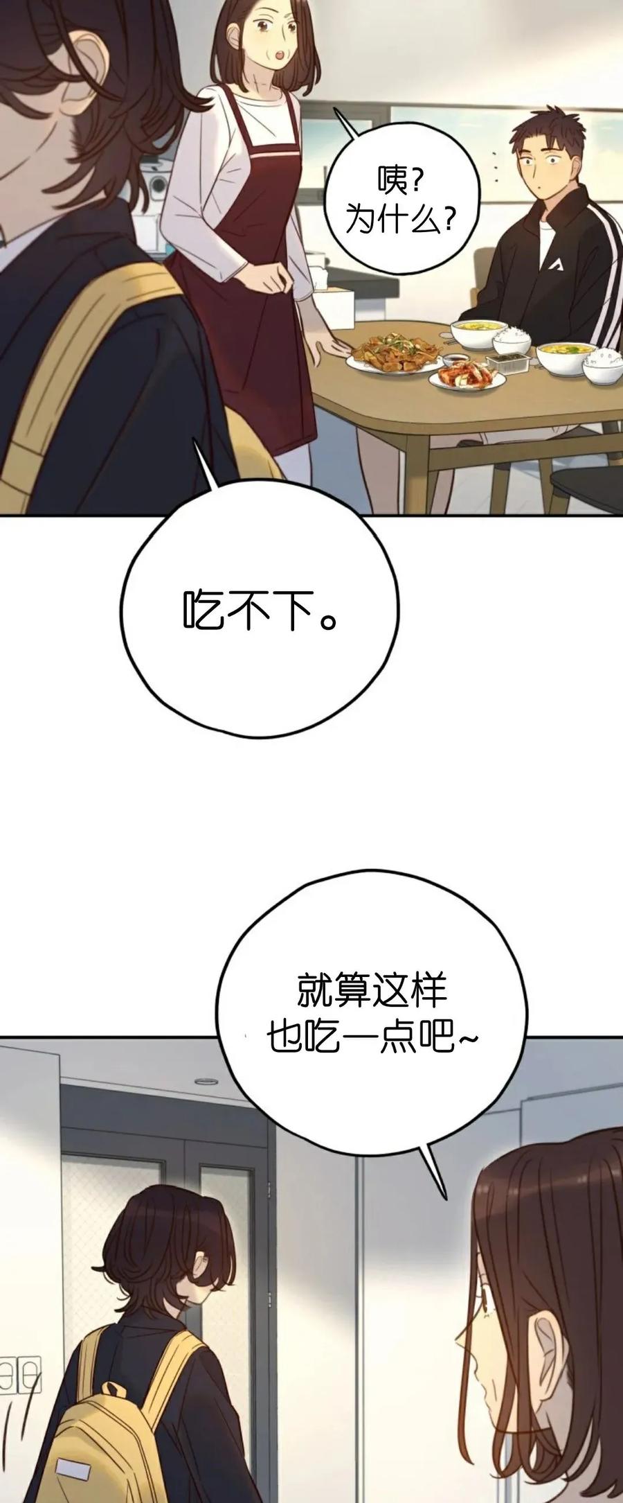 《伟大的的母爱》第49话 第20页