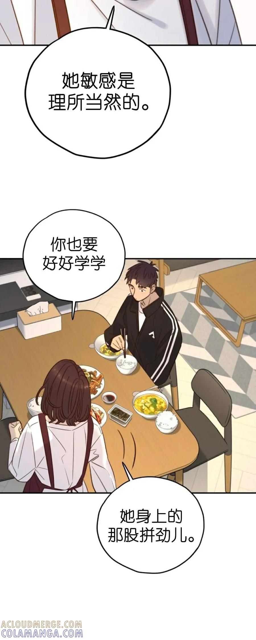 《伟大的的母爱》第49话 第34页