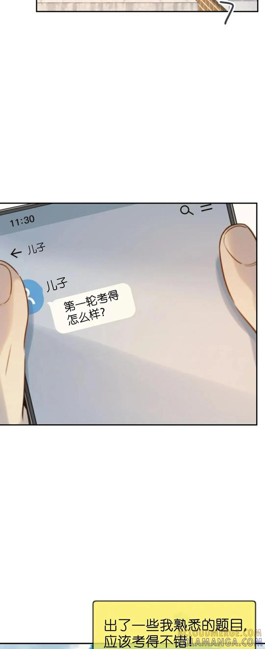 《伟大的的母爱》第49话 第4页