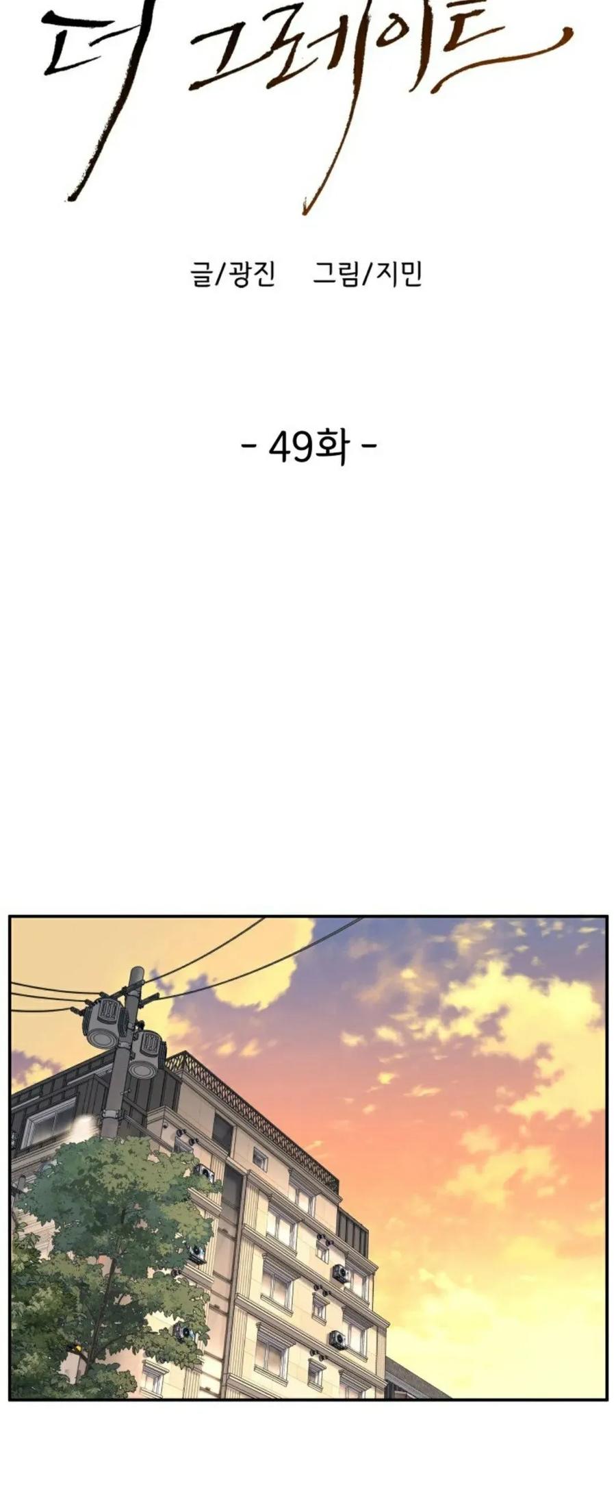 《伟大的的母爱》第49话 第6页