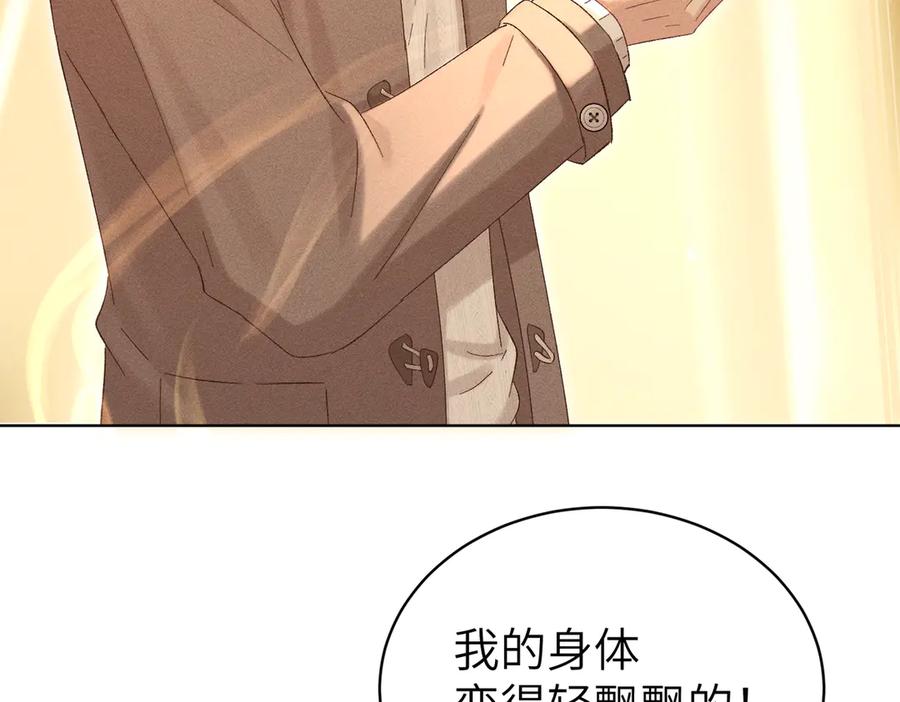 大仙儿 第38话：长相守 第180页