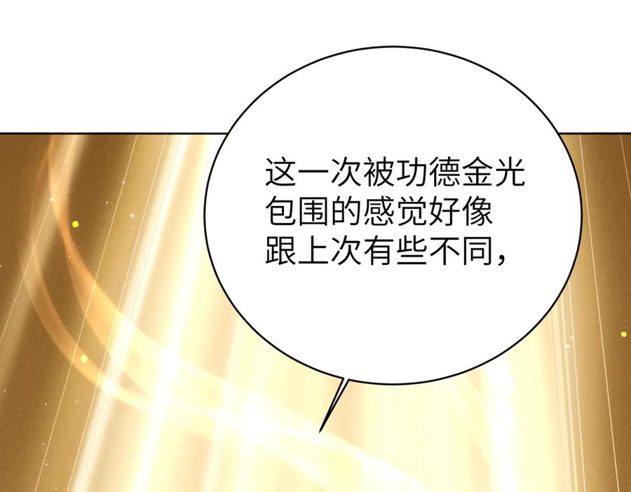 大仙儿 第38话：长相守 第178页