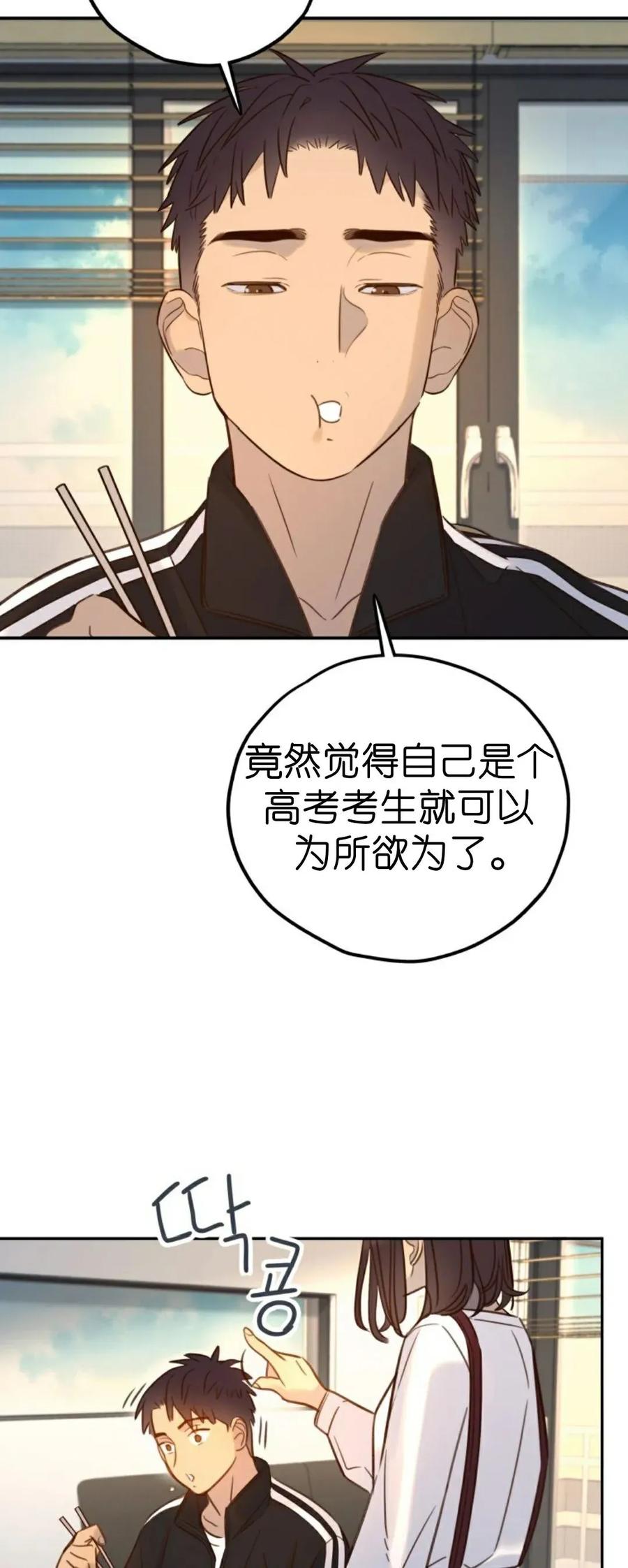 《伟大的的母爱》第49话 第32页