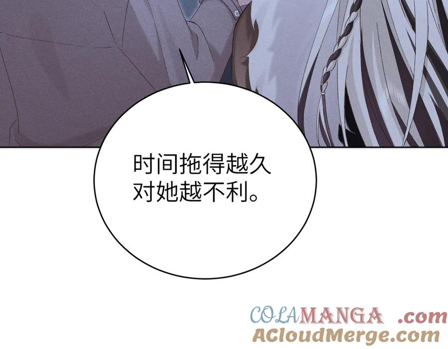 大仙儿 第38话：长相守 第153页