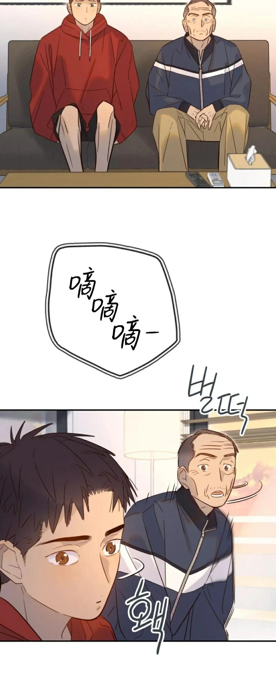 《伟大的的母爱》第49话 第8页