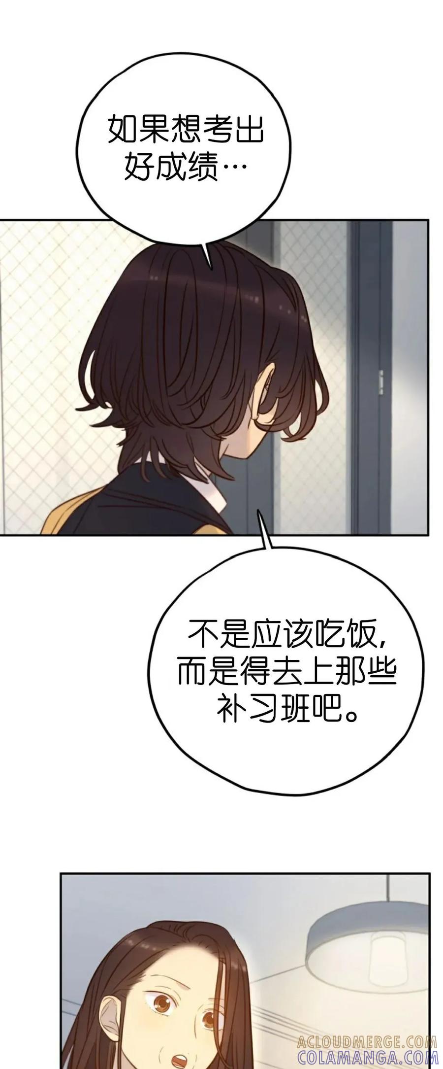 《伟大的的母爱》第49话 第22页