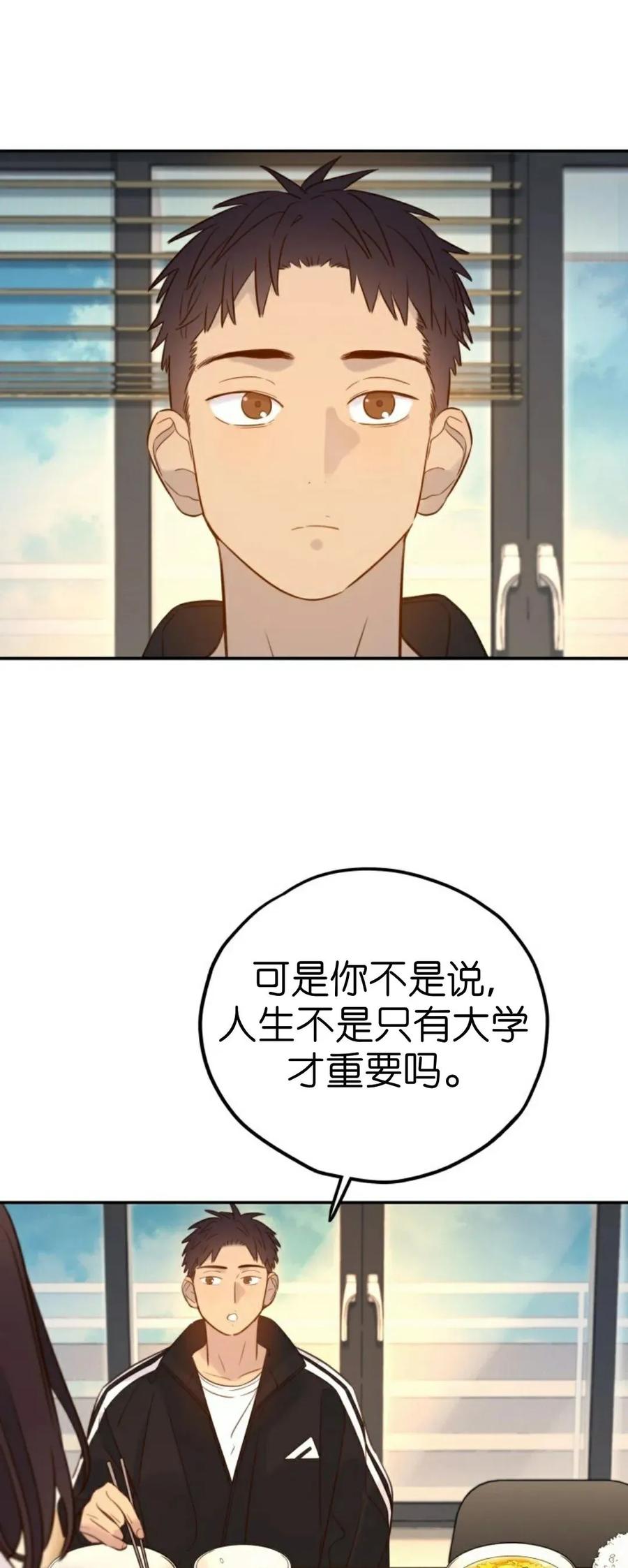 《伟大的的母爱》第49话 第35页