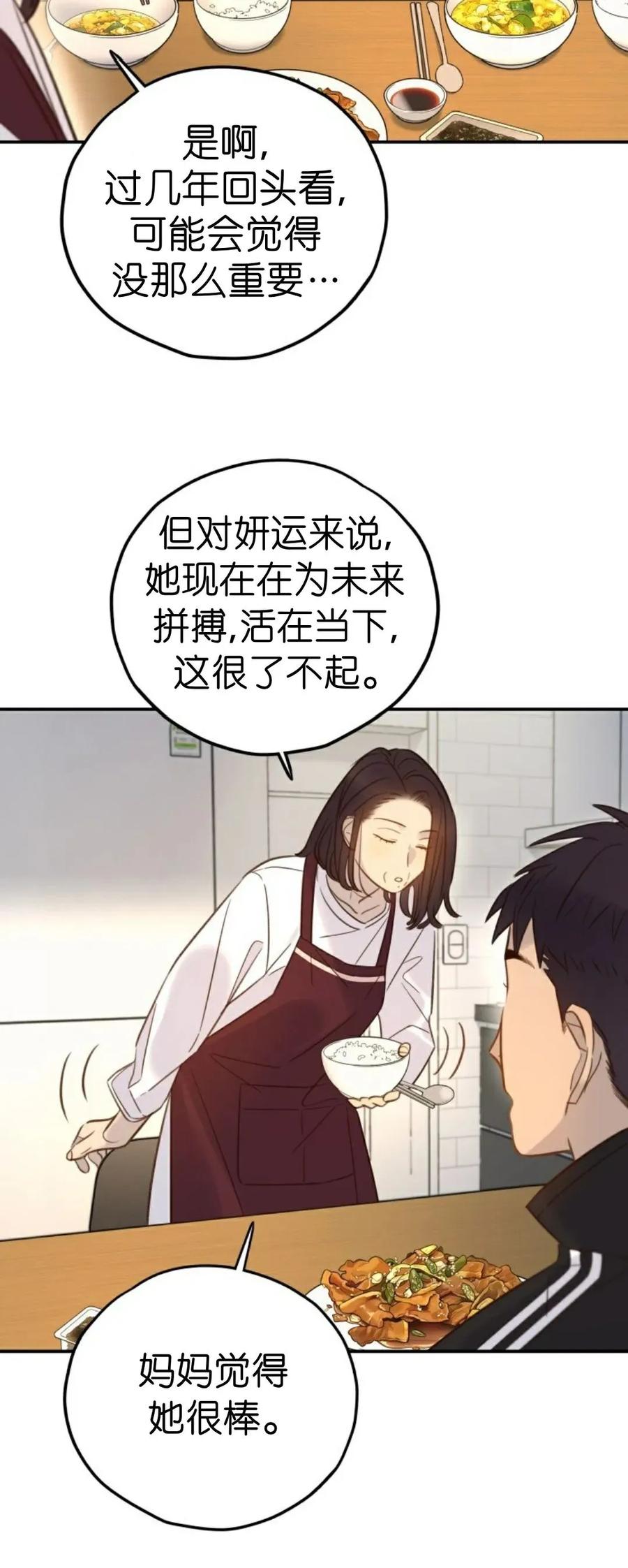 《伟大的的母爱》第49话 第36页