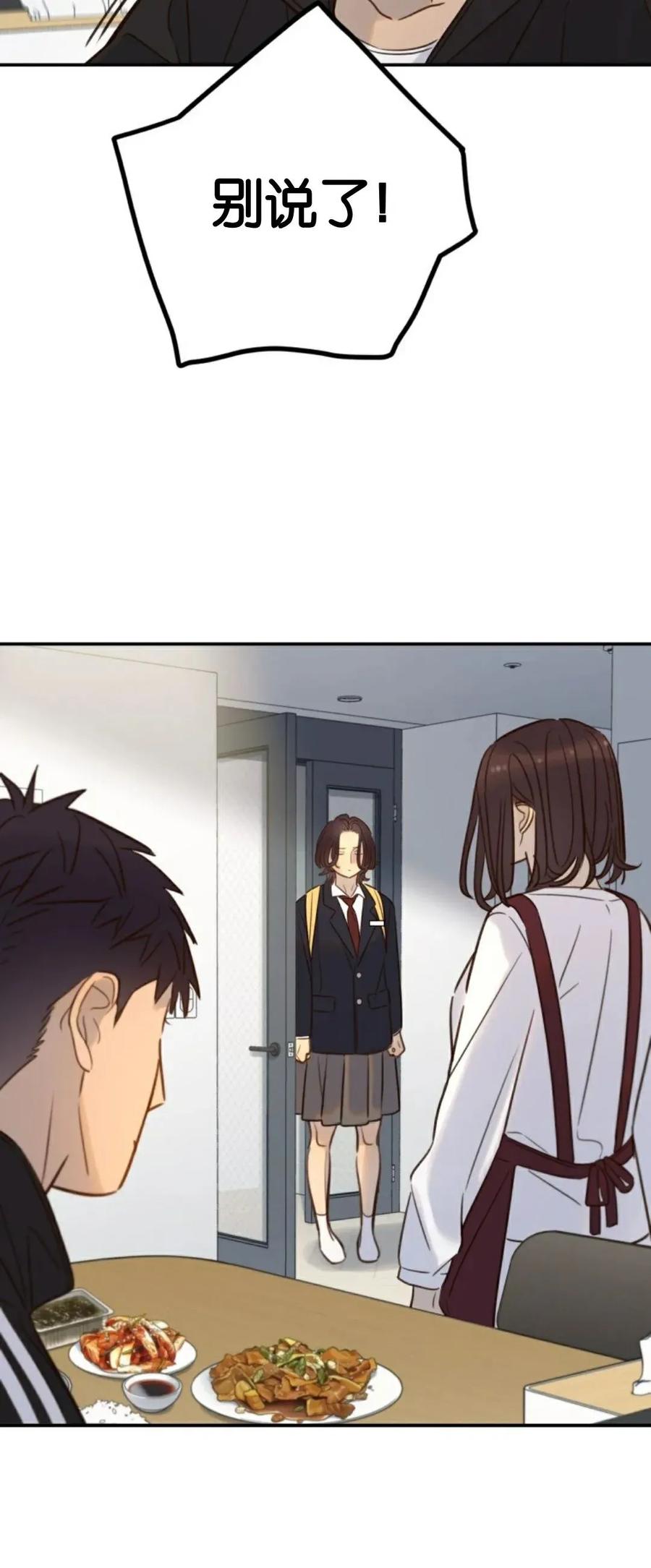 《伟大的的母爱》第49话 第27页