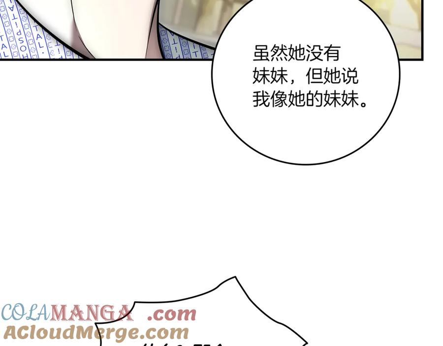 《一键三连后，我无敌了》第5话 救她一命 第265页