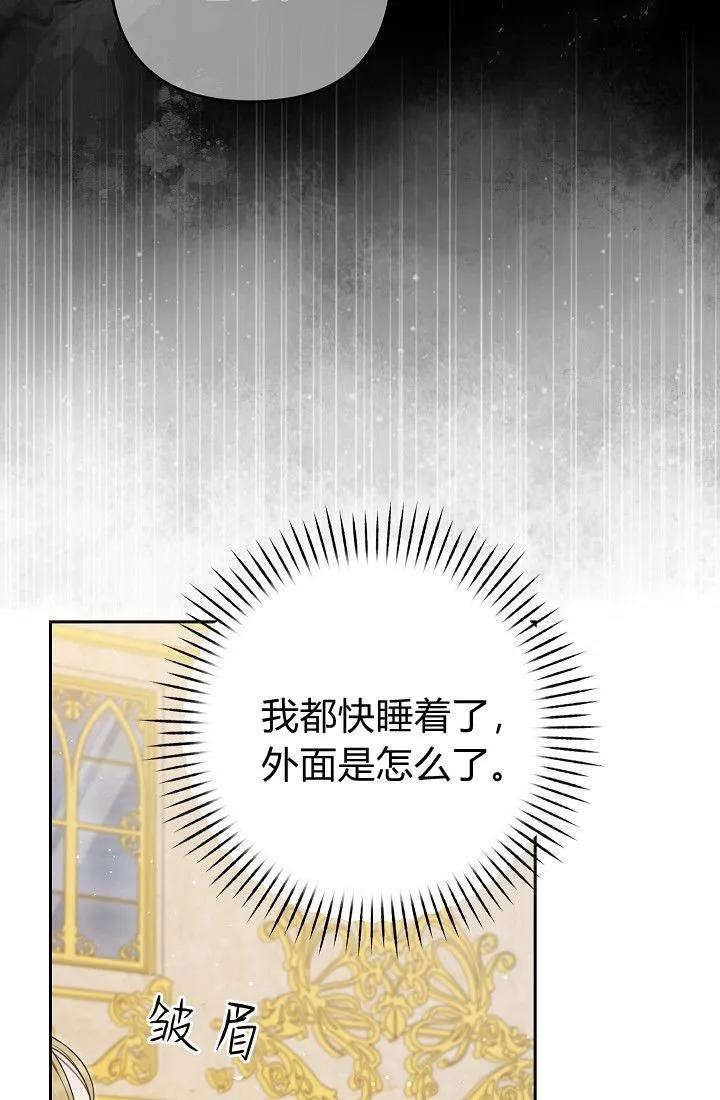 《我欣赏了一出好戏》第05话 第47页
