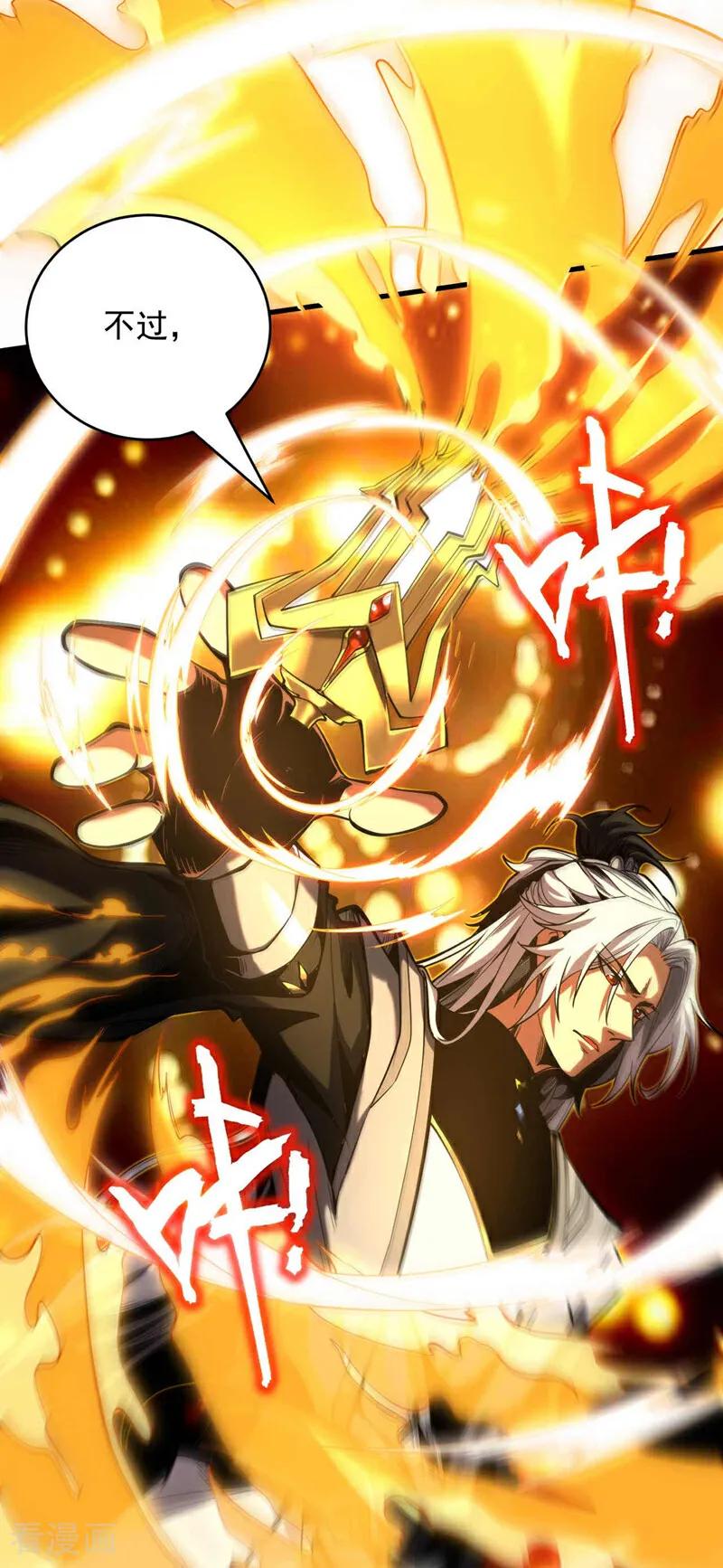 弟子修炼，我躺平！ 第3话 萧玄，你敢？！ 第38页