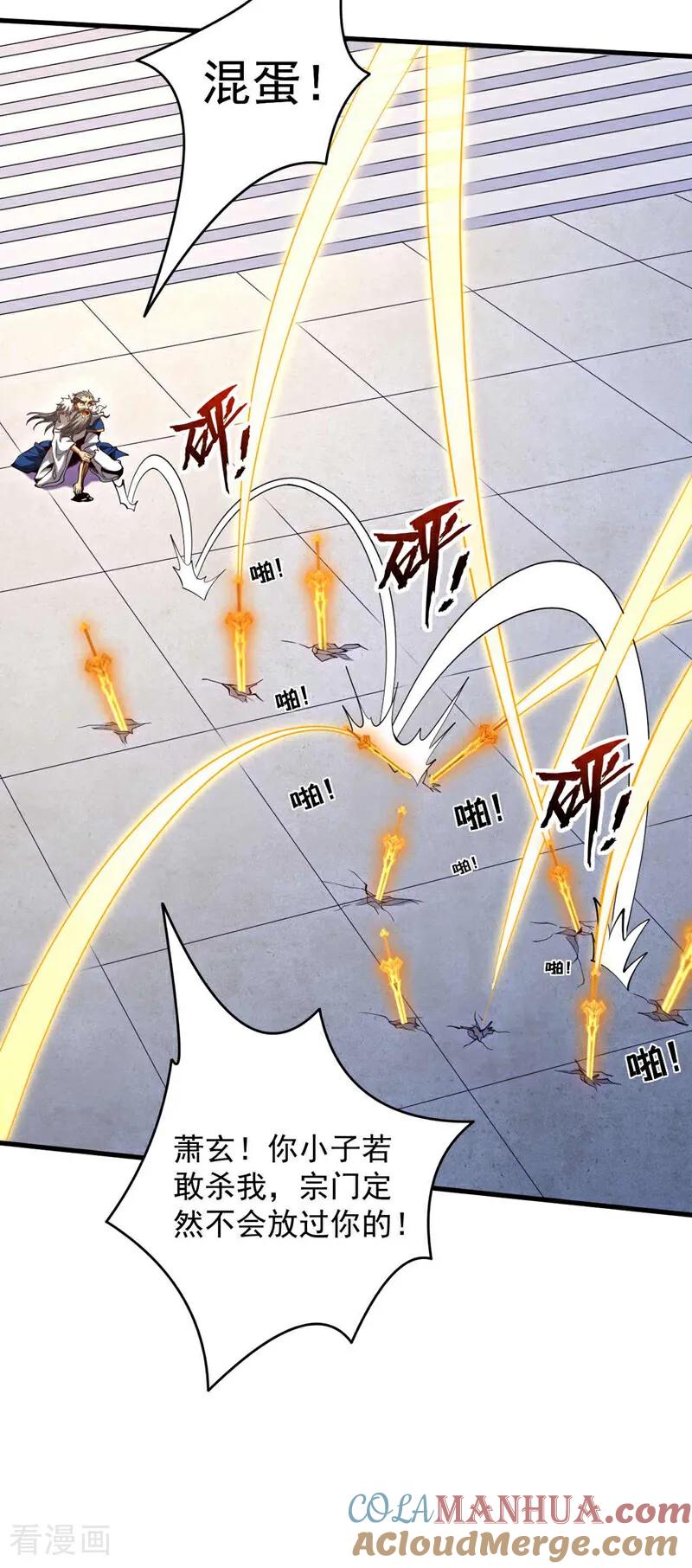 弟子修炼，我躺平！ 第3话 萧玄，你敢？！ 第17页