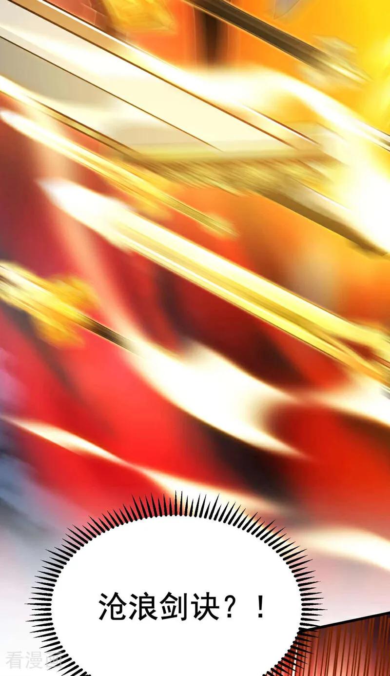 弟子修炼，我躺平！ 第3话 萧玄，你敢？！ 第6页