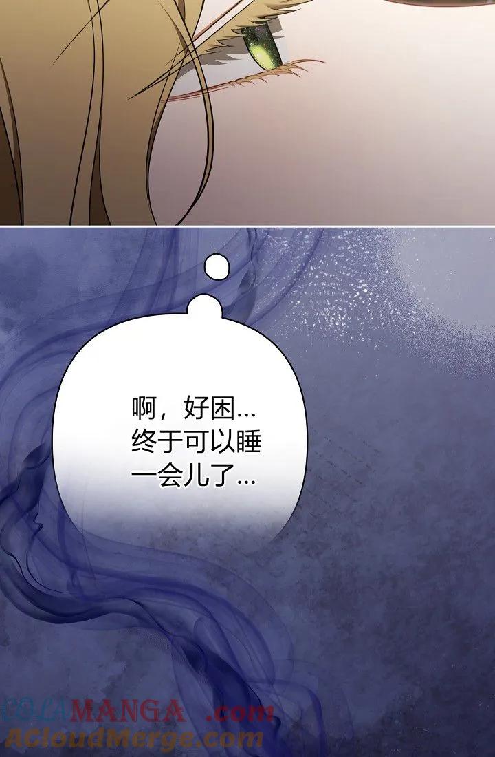 《我欣赏了一出好戏》第05话 第45页