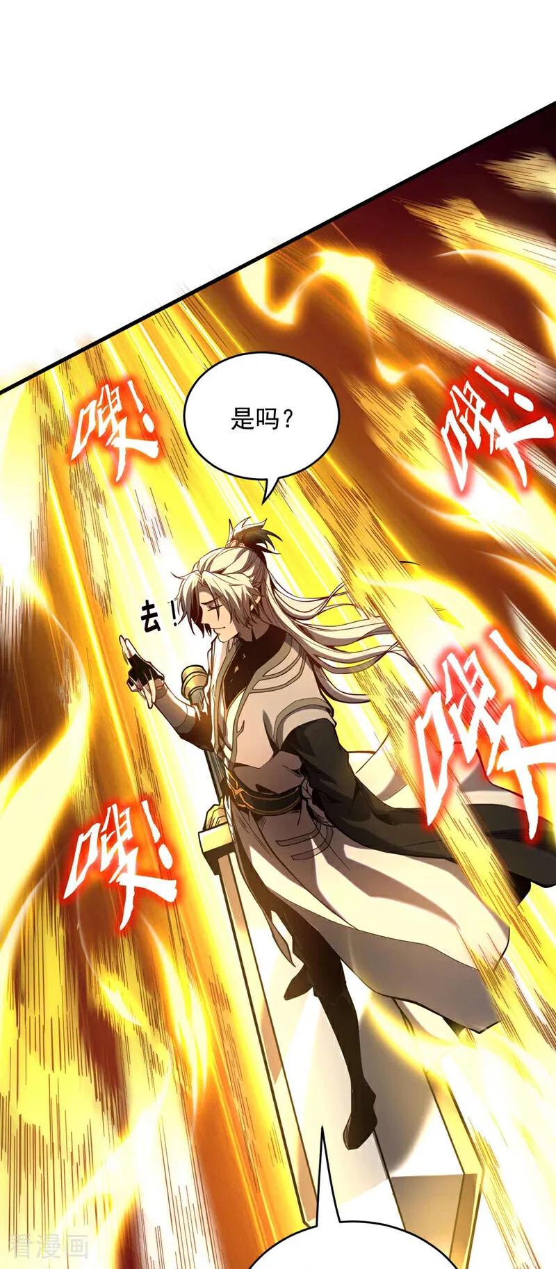 弟子修炼，我躺平！ 第3话 萧玄，你敢？！ 第18页